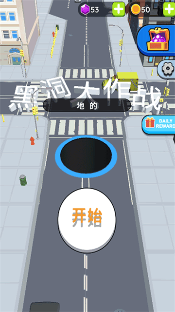黑洞大作战4