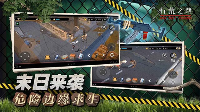 行荒之路完整版3