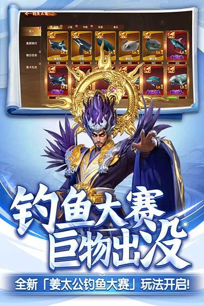 捕鱼新纪元2