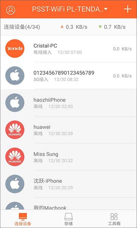 腾达路由器app4