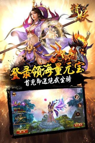 猎妖游戏1
