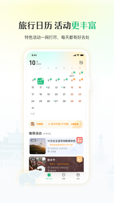 一部手机游云南APP2