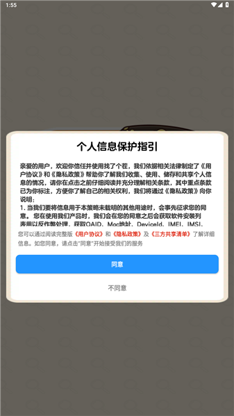 找了个茬1