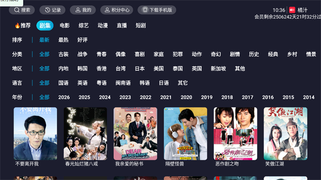 橘汁TV版最新电视版2