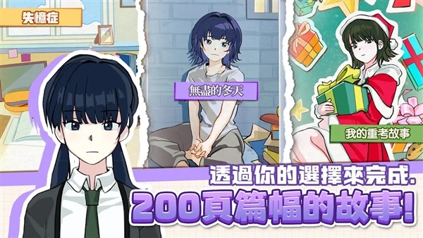考生养成：学测模拟3