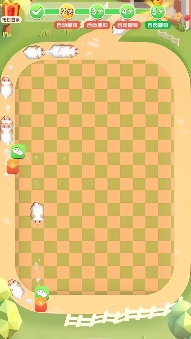 抓一只羊4