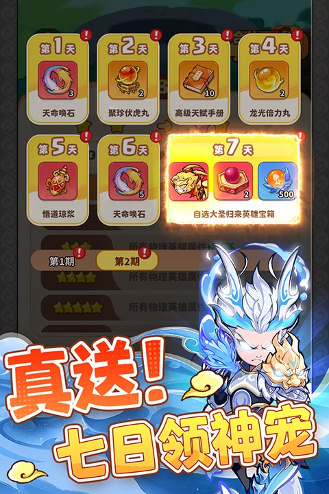 魔宠降临2