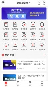 羿才教育app1
