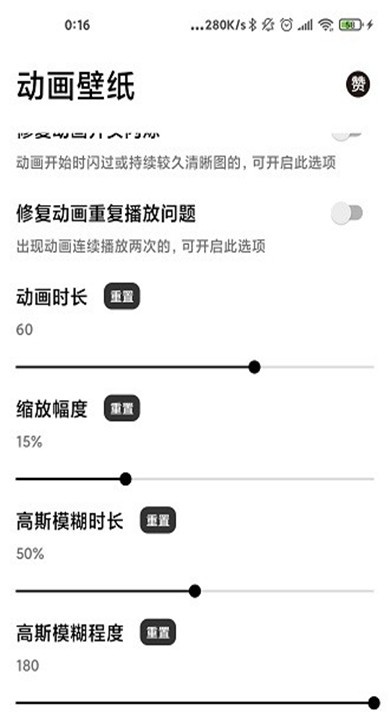 记得动画壁纸APP2