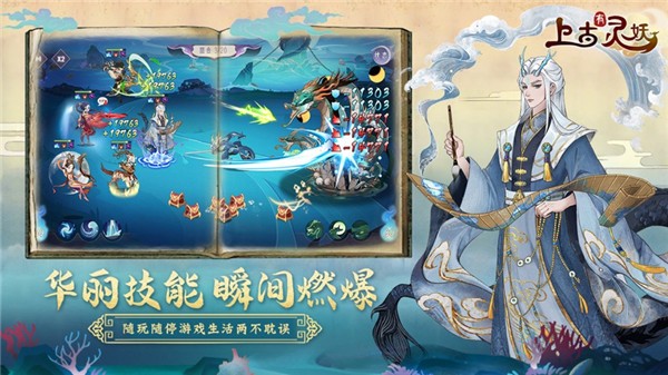 上古有灵妖1