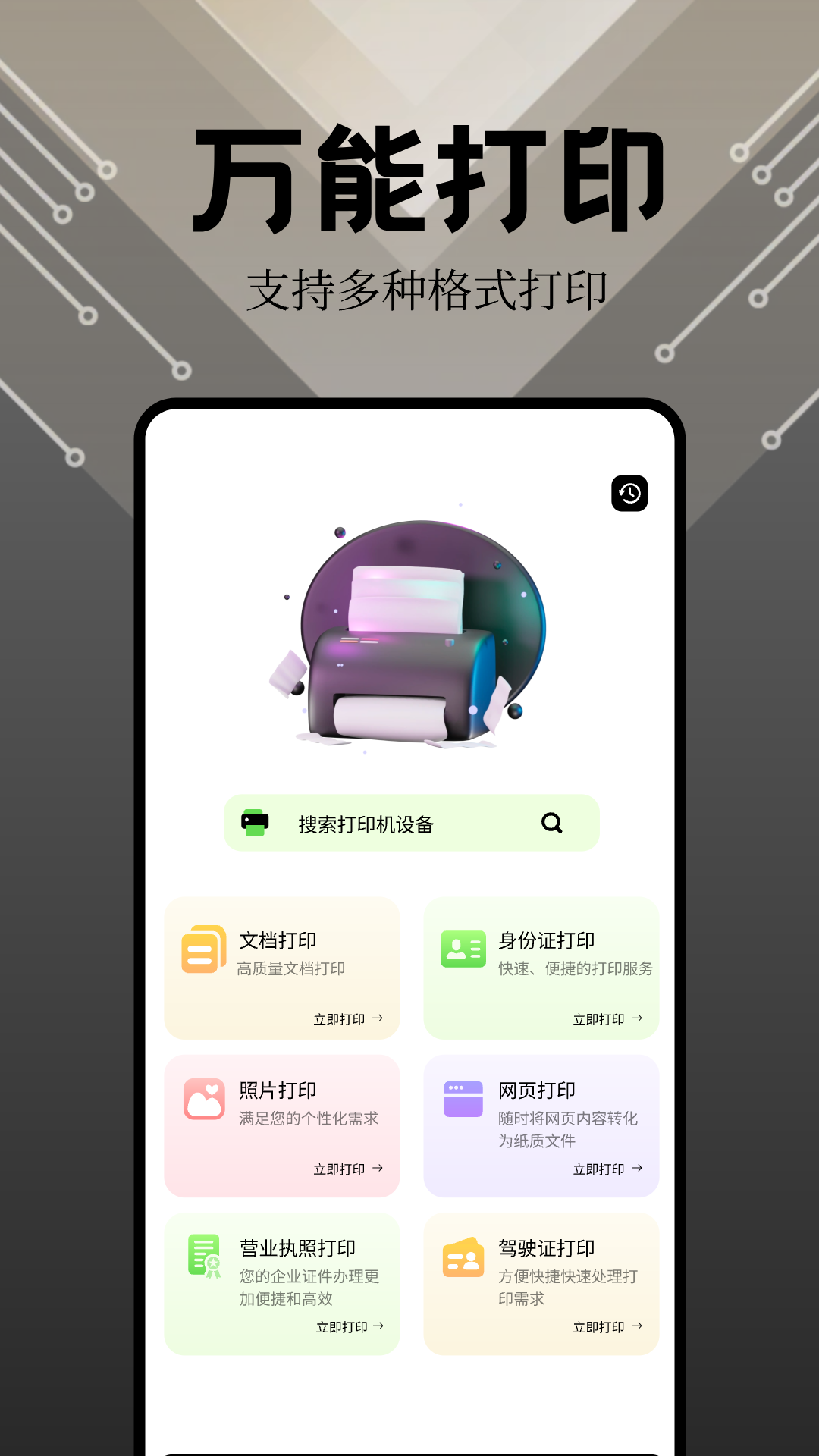 奇妙应用商店1
