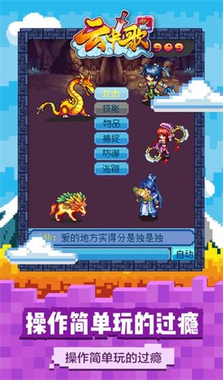云中歌官方正版3