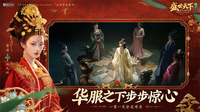 盛世天下女帝篇4