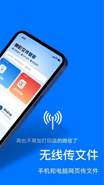 映彩文件管家4