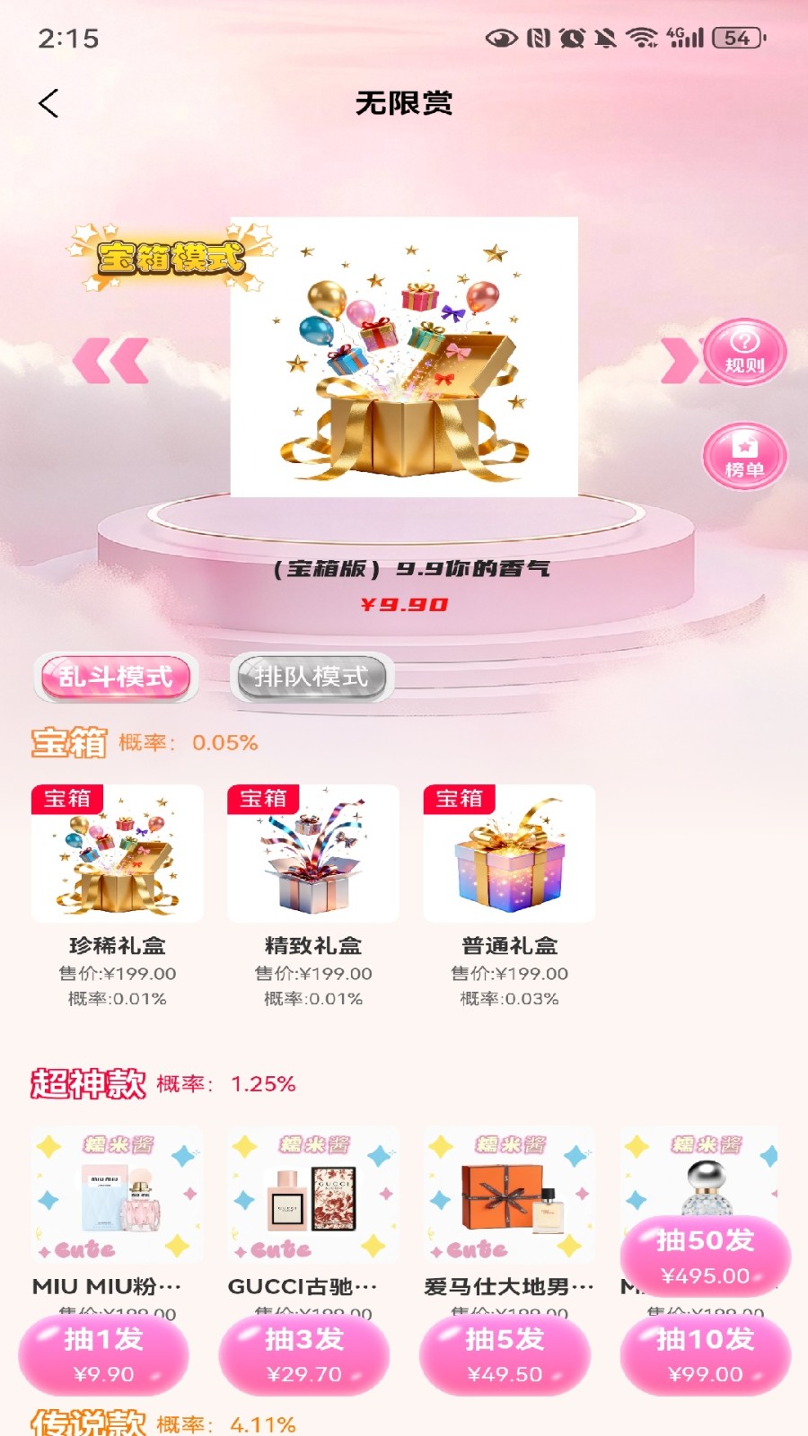 小糯米盒机APP2