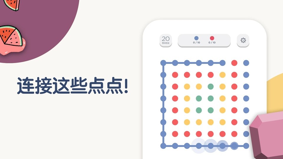 两点之间3