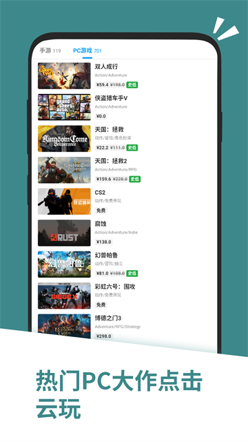 应用汇app5