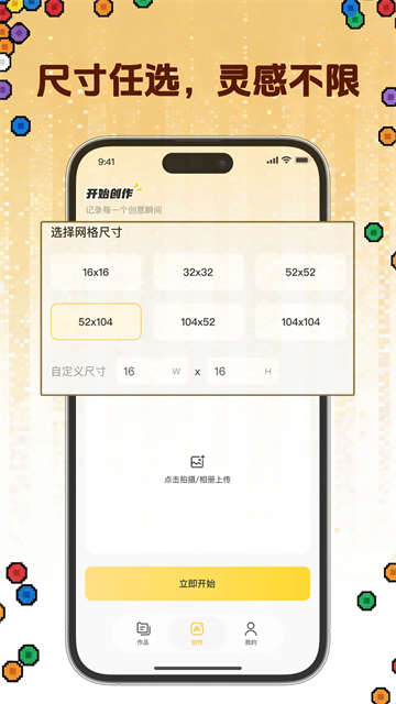 拼豆社区软件3