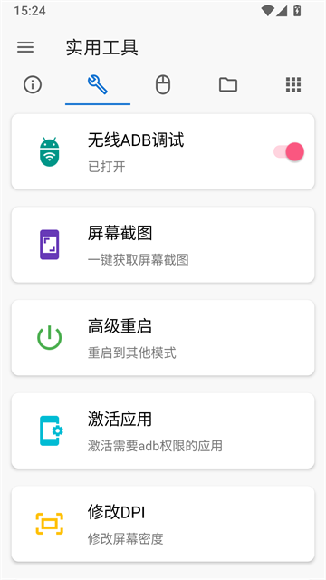 甲壳虫ADB助手车机版4