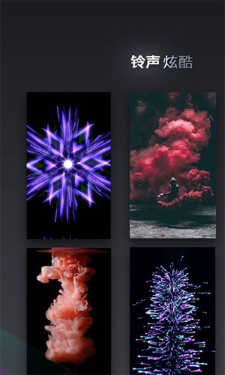 快来电APP3