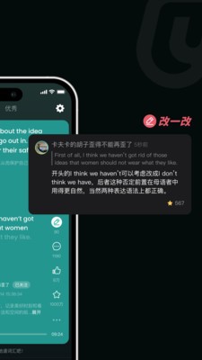 油条口语app4