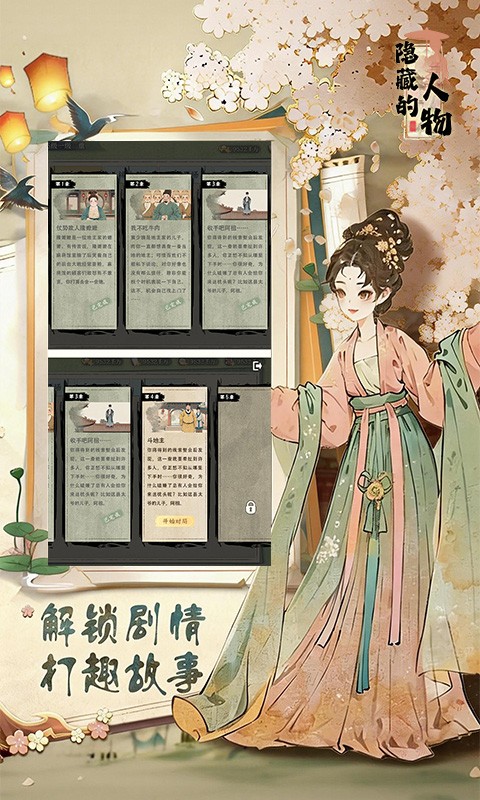 隐藏的人物1