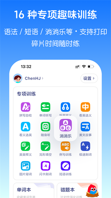 英语音标4