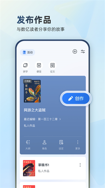 作家助手1
