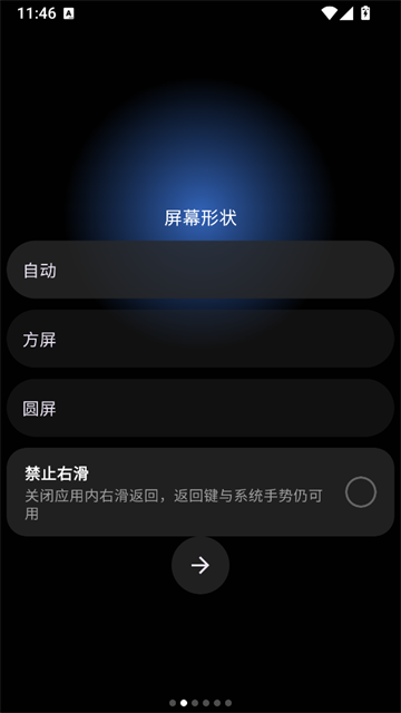 灵应用商店2