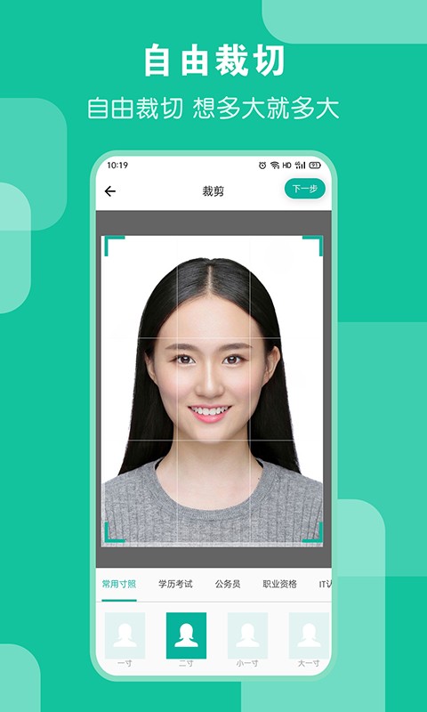 AI证件照app1