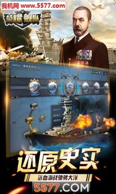 荣耀舰队5