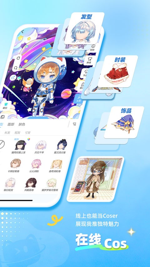 星次元5