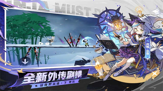 忍者必须死31