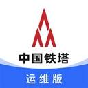 铁塔换电运维老版本