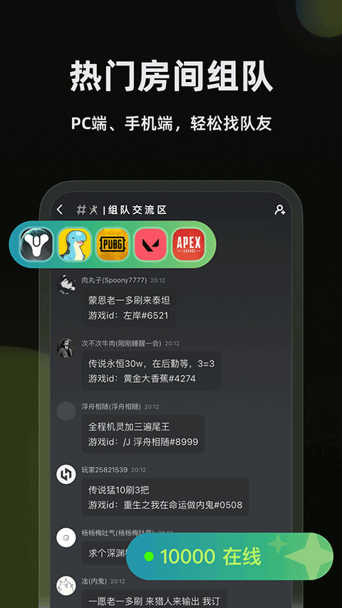 黑盒语音APP1