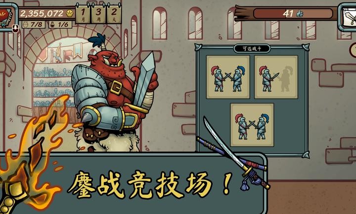 当铺人生传奇3