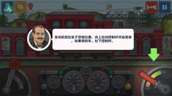 火车模拟器4