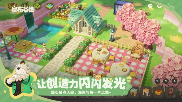 星布谷地1