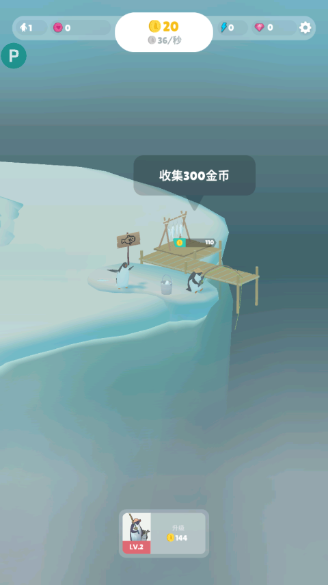 企鹅岛2