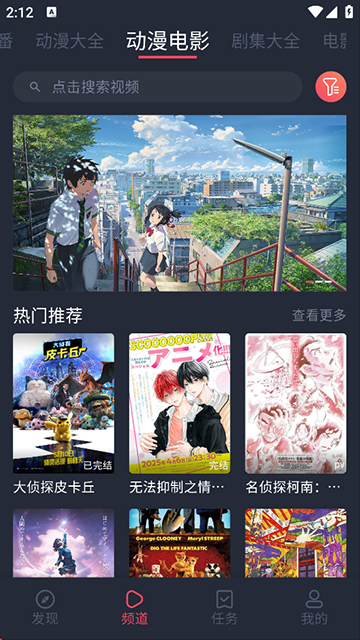 打驴动漫app安卓版5