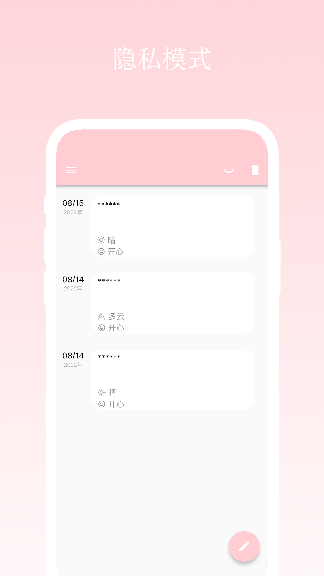 日记小本APP4