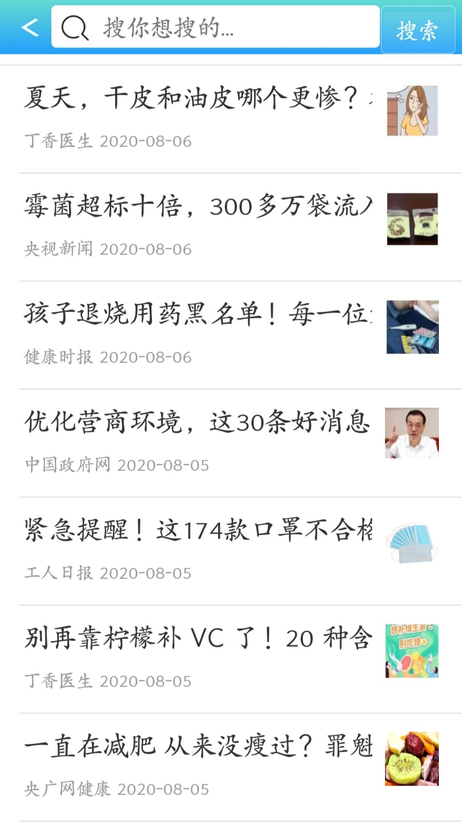 药安食美APP2