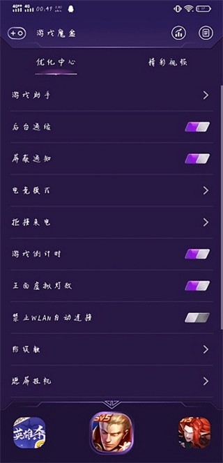 游戏魔盒app2
