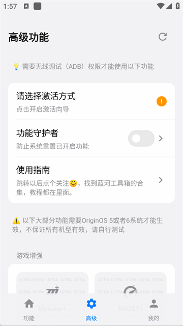 蓝河工具箱iQOO版2