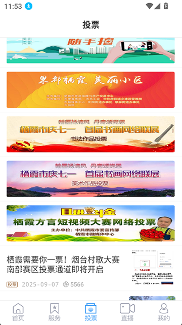 爱栖霞app3