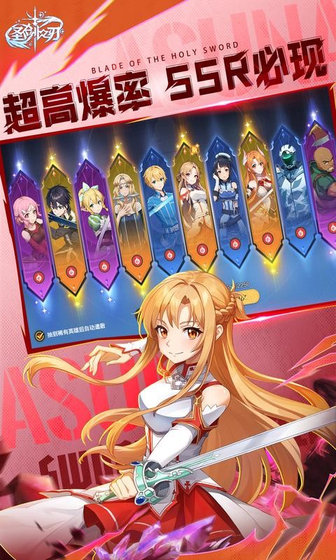 圣剑之刃3