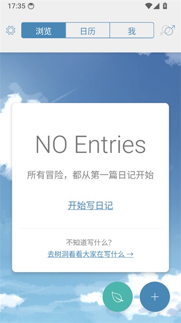 你的日记1