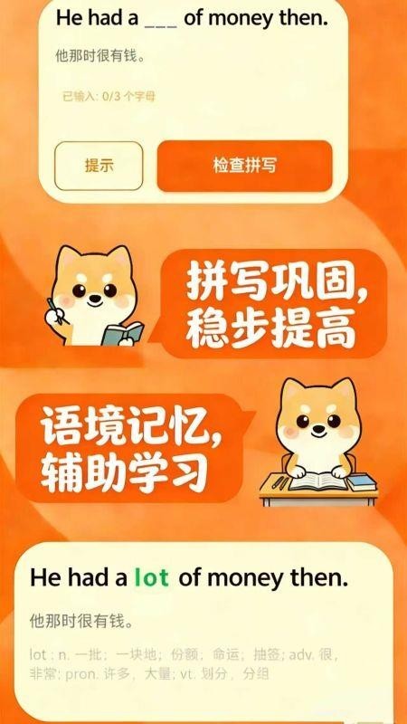 锁屏背单词app2