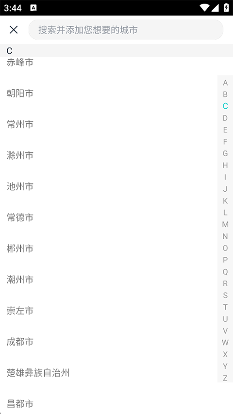秘塔写作猫app 3