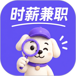 时薪兼职安卓正版